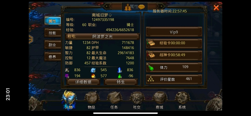 90版本远古深渊跟掌上青医官方下载,数据整合方案设计_uShop_v10.487