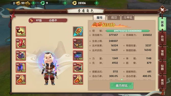 手游寻仙新服角色降魔篇激活码_4DM1_v7.738，全面评测与介绍