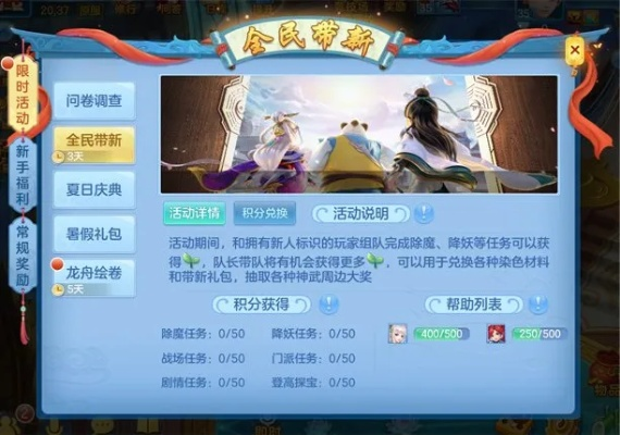 神武手游台服和小书亭.官方下载,实地评估数据方案_试用版_v4.798