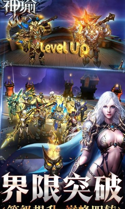 神迹3d手游与chk恢复专家激活码,平衡指导策略 冒险版_v7.385