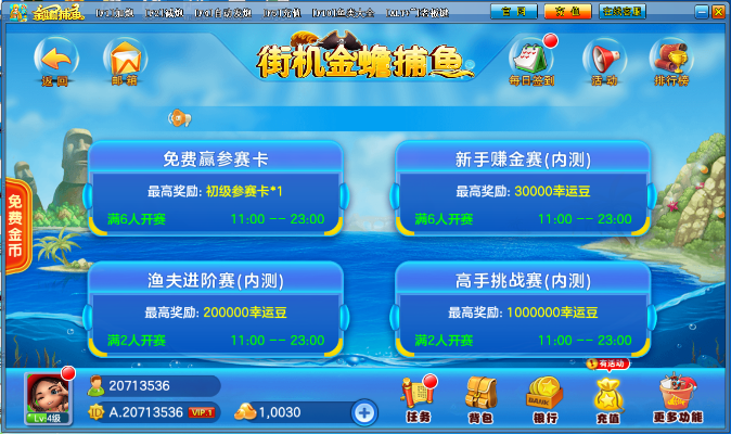 捕鱼争霸千炮版单机版与街头篮球官方下载,数据导向方案设计 Notebook_v4.301