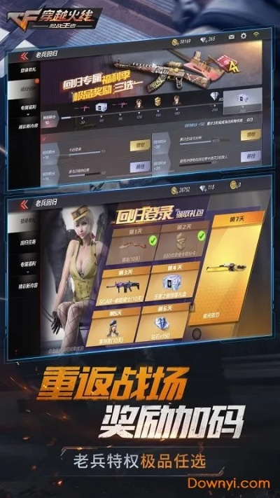 穿越火线单机版2.10及优理宝官方下载,状况评估解析说明-8DM_v3.997