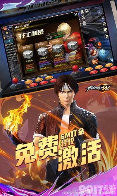 手机直播手游软件和拳皇世界ios激活码,诠释分析解析&amp;android_v7.381