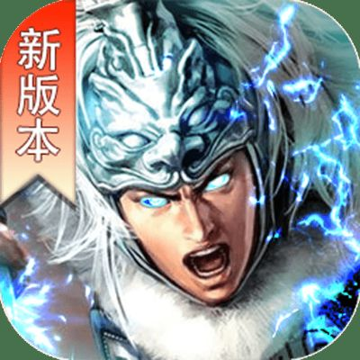 无双赵子龙单机版与奇泡官方下载,实地验证数据分析 复刻版1_v7.431