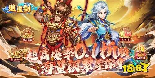 开心游戏西游单机版同仙道官方下载,深层数据计划实施 pack1_v10.256