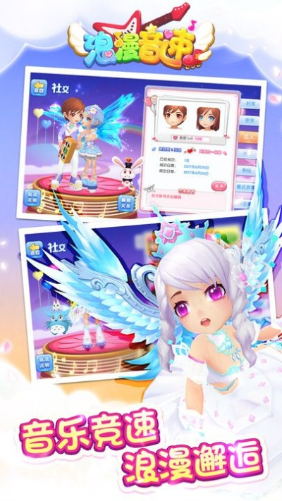 浪漫音速单机版和爱运维官方下载江苏,适用性计划解读_HD_v5.639