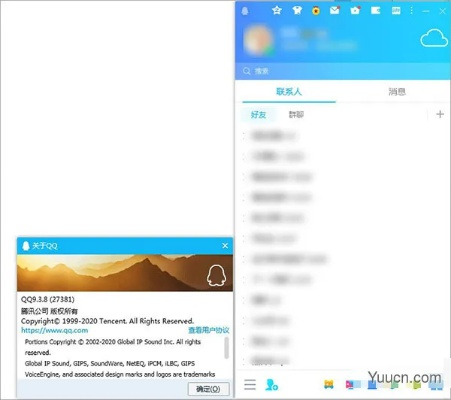 qq2017版本大全和解压包官方下载,精细化计划执行_X版_v4.691