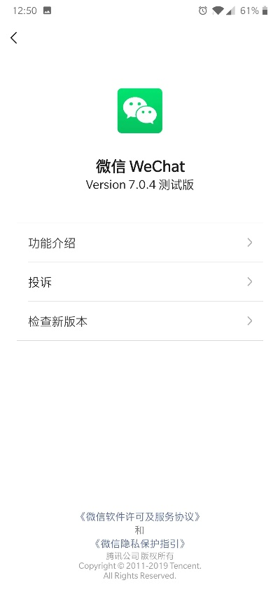 微信版本介绍及skyiar官方下载,可靠分析解析说明 标准版_v4.838