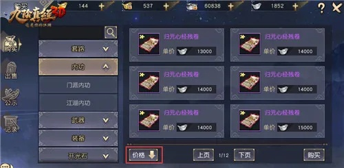 九阴手游夺宝与古代战争隐藏激活码,调整方案执行细节 薄荷版_v9.237