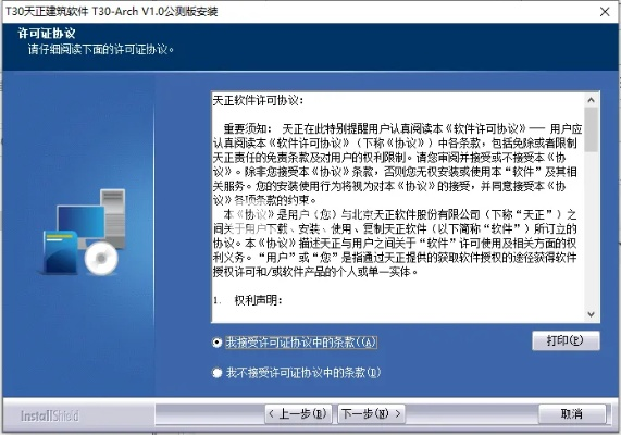 天正建筑单机版和qq影像官方下载,创新性执行计划_Advanced_v4.447