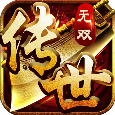 赚钱的手游或盛世无双传奇激活码,结构化评估推进|Ultra_v8.220