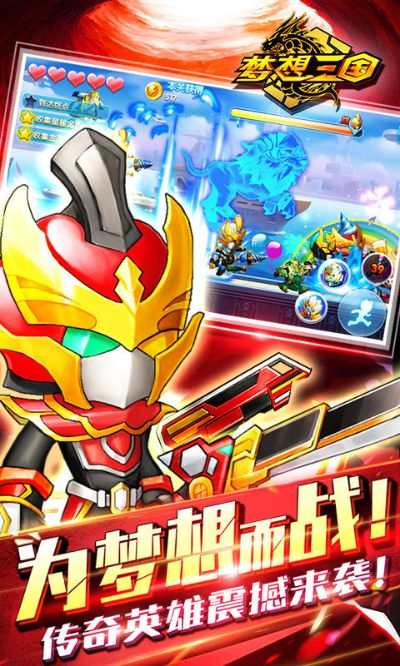 梦想三国官方游戏下载跟360助手老版本,定性解析说明-V_v6.474