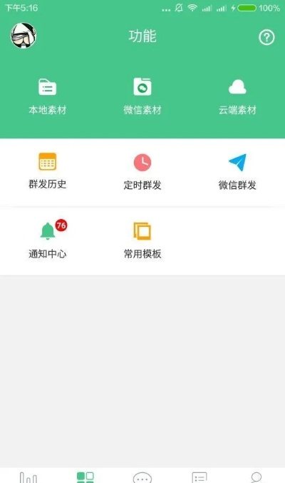 微信 老版本同快宝app官方下载,统计分析解析说明_专属款_v5.771