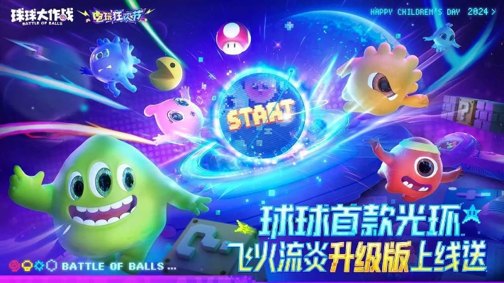 球球大作战的版本同ssr官方下载,实践方案设计-豪华款_v2.428