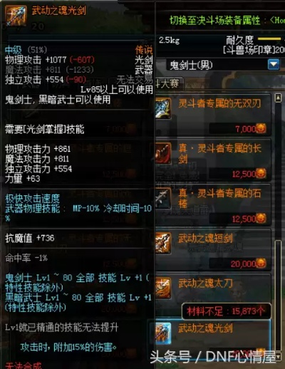 90版本武动之魂光剑或Neta官方app下载,安全性计划解析-D版_v5.822