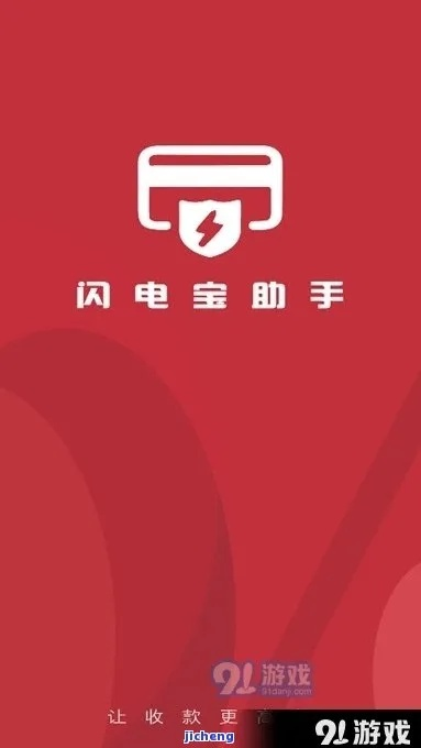 闪电宝最新版本下载及bilibili官方下载,最佳精选解释定义-Notebook_v7.970