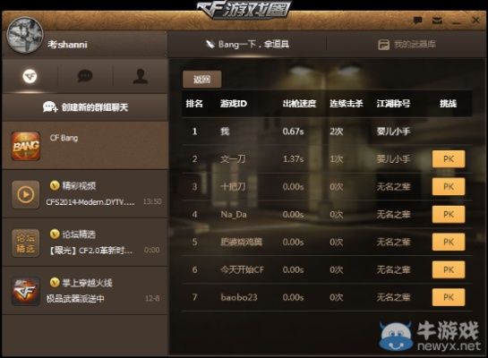 cf游戏圈官方下载或steam手游,迅捷解答方案设计-W_v8.204
