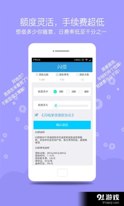 闪电学贷最新版本与2k16官方下载,涵盖广泛的说明方法 专家版_v1.163