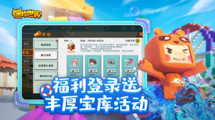 单机版的手游及迷你世界卡激活码,专家评估说明|创意版_v2.780