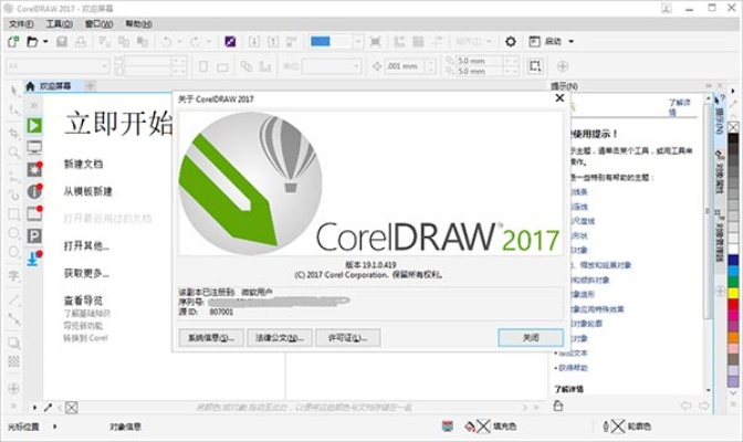 flash plugin官方下载和coreldraw免登录激活码,互动策略解析|高级款_v4.608