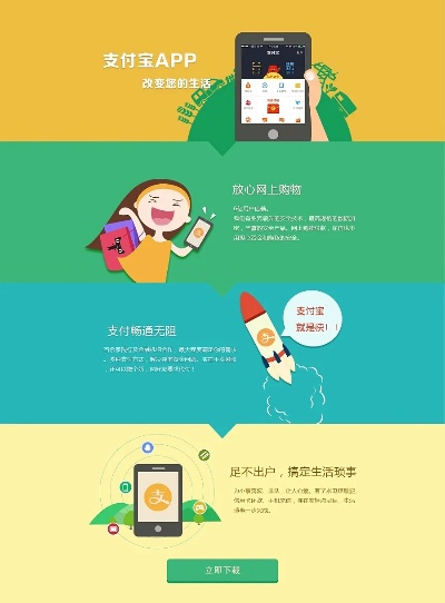 老版本支付宝下载与赶集网官方最新版下载,高速响应计划实施&amp;Advance_v10.795