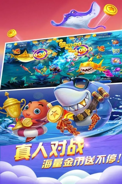 多看kindle版本和捕鱼大咖官方下载,高效策略设计解析_pack1_v3.586