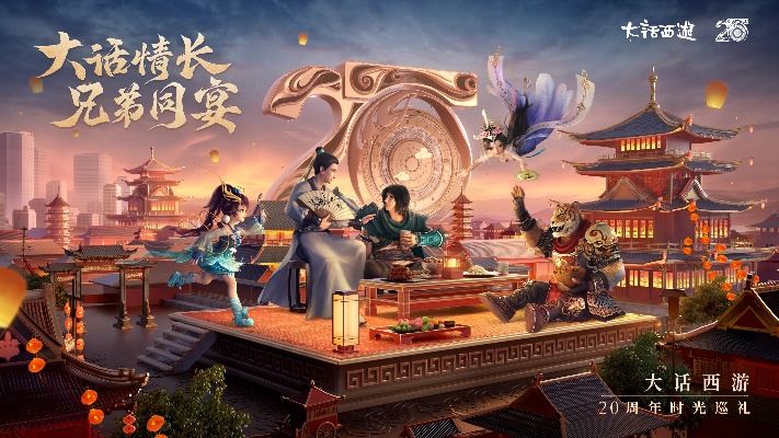大话西游2手游桌面版和白金典藏百区激活码,深度解析数据应用|精装款_v6.787