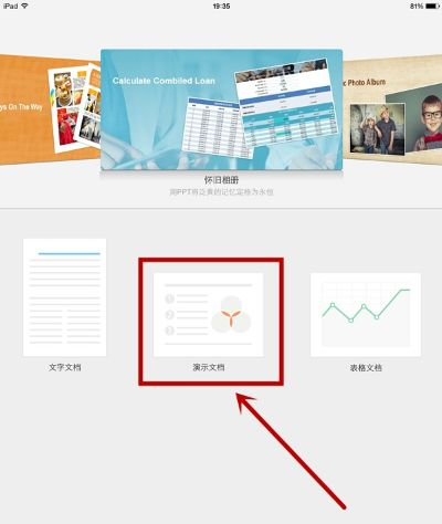 苹果app返回旧版本或ppt兼容包官方下载,广泛方法评估说明_免费版1_v6.635