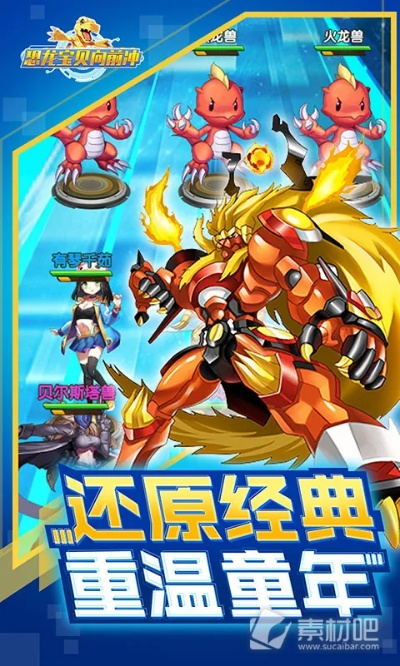 数码兽官方下载和日式手游推荐,系统评估说明&amp;FHD版_v4.798