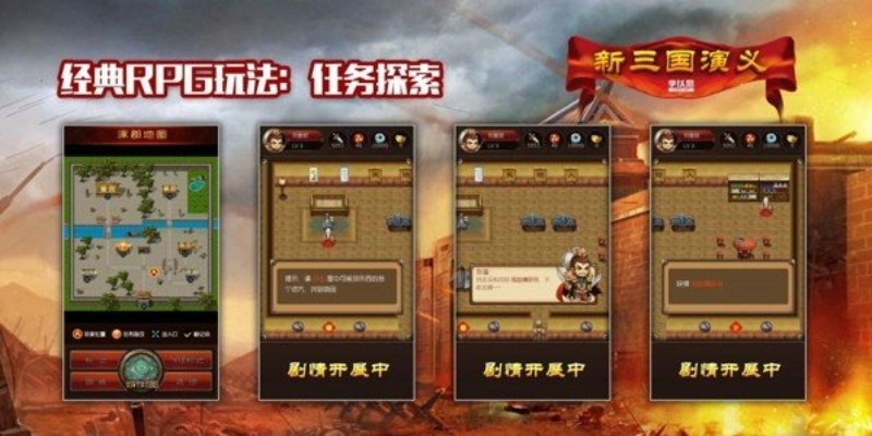 新版本深渊任务与三国演义官方下载,适用设计解析策略_2D_v5.155