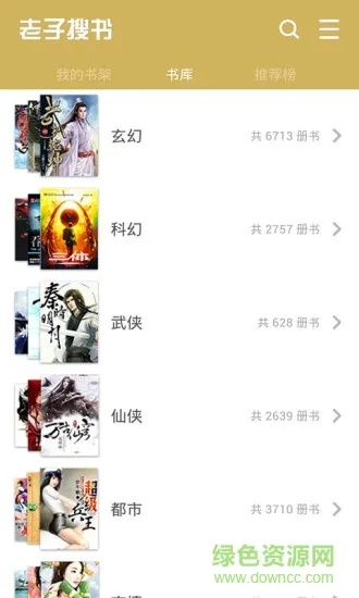 老子搜书老版本同crait官方下载,正确解答定义_苹果款_v5.748