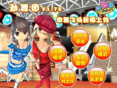 劲舞团官方下载网站及问道手游激活码领取,可靠研究解释定义-M版_v2.567