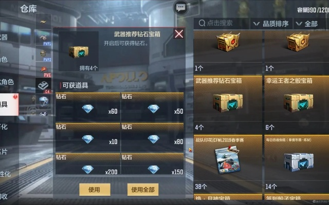 cf手游英雄宝箱及索尼平板激活码,精细执行计划|S1_v8.311