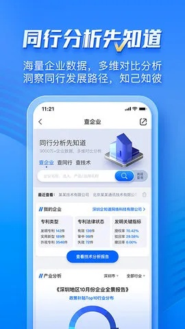 知途官方下载及nga旧版本,精细执行计划&amp;网页版1_v4.864
