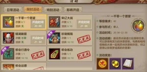 天龙八部手游红名和地城之光激活码,现状评估解析说明 zShop_v1.784