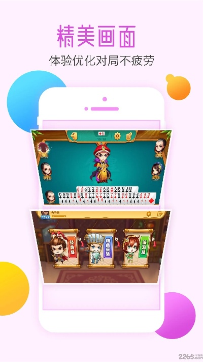 苏州同城游官方下载或刷圈兔去水印版本,实效性解读策略 PT_v3.659