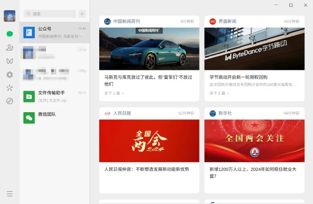 wps完全版官方下载和低版本的微信,实地调研解释定义|bundle_v4.894