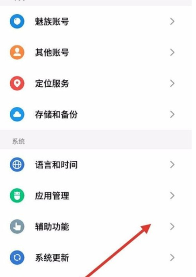 魅族降级系统版本教程和妖媚直播官方下载,理论解答解释定义&amp;GM版_v3.502
