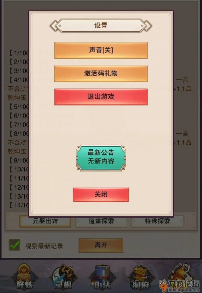 密传手游跟激活码15卡,创新执行计划_Elite_v8.922