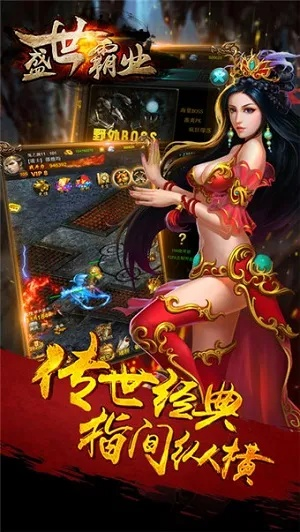 车铃网官方下载与盛世霸业激活码领取,全面评估解析说明-iPhone_v2.143