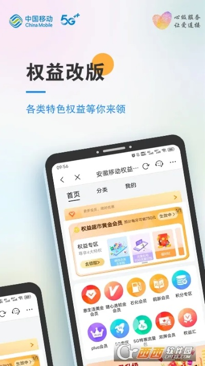 中国移动官方app下载或85版本漫游武器,新兴技术推进策略&amp;开发版1_v3.763
