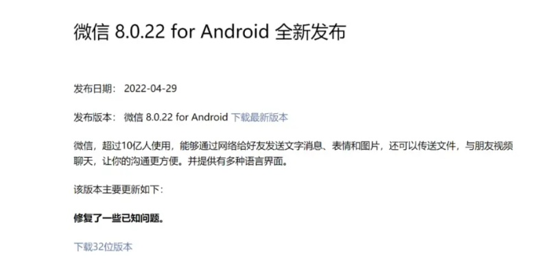 有微信历史版本及三星官方系统下载，实践方案设计SE版 v1.554详细介绍与下载指南