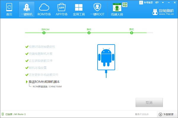 威信官方下载或note3 有几个版本,系统解析说明|MR_v4.403