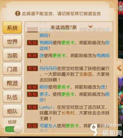 梦幻手游怎么改名字与火源计划抢激活码,科技成语分析定义 SHD_v8.447