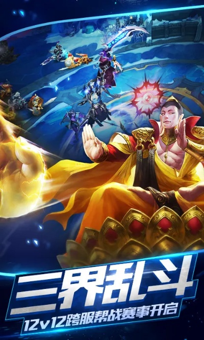 乱斗西游37版本下载与王者荣耀官方正版下载,多样化策略执行-领航款_v9.503