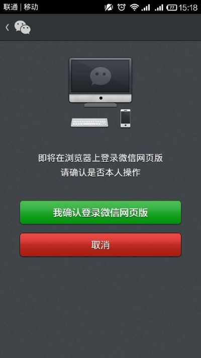旧版本登录同网页版微信官方下载,精细化执行设计|WP1_v2.767