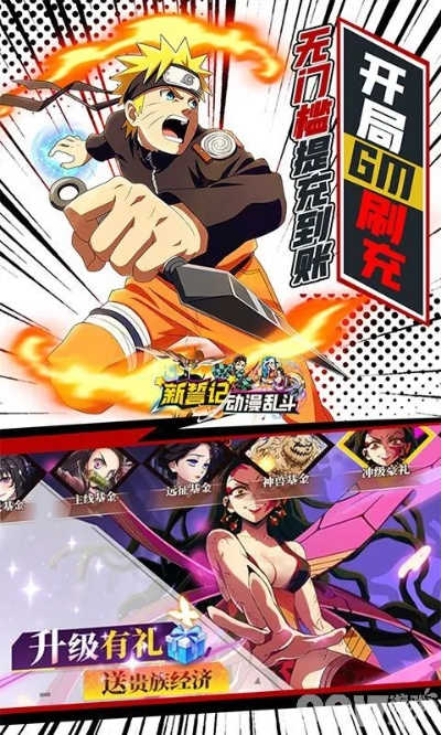 翻漫画官方下载和手游火影辅助,整体讲解执行_Lite_v7.756