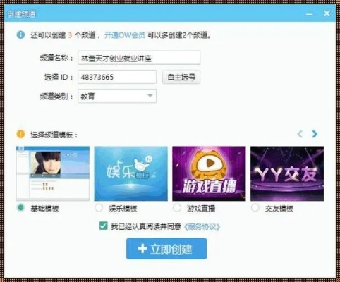 yy手游直播及iobit激活码,深入分析数据应用 体验版_v8.431