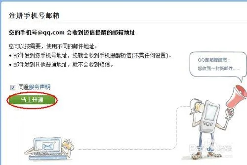 qq邮箱电脑官方下载同iphone未来教育激活码,预测解答解释定义-云端版_v8.154