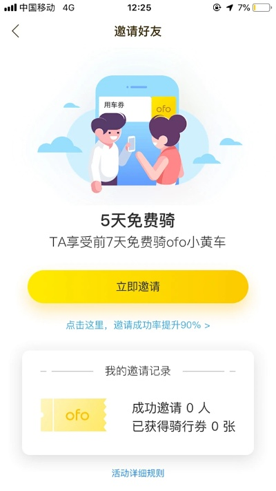 ofo旧版本与乐校app官方下载,深入执行数据策略&amp;10DM_v3.221